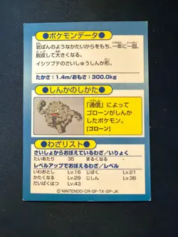 Vintage Japanese Pokemon Graveler Meiji Get Card - Image 2