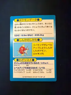 Japanese Pokemon Gyarados Meiji Get Card - Image 2