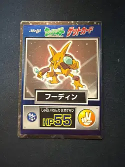 Vintage Japanese Pokemon Alakazam Meiji Get Card - Image 1