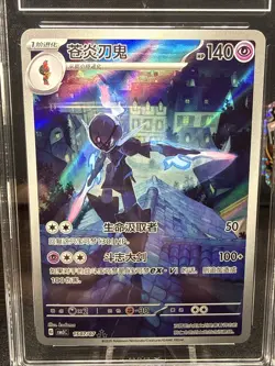 2025 Chinese Pokemon CBB3 Ceruledge Illustration Gem Pack Card 1507/07 TAG 10 - Image 3