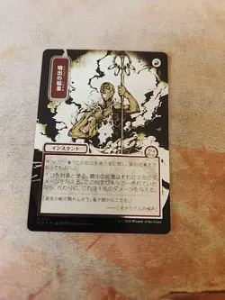 Burst Lightning JP Alternate Silver Scroll Foil Secrets Of Strixhaven MTG NM - Image 1