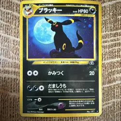 Pokemon Umbreon Holo Rare 197 Crossing the Ruins Japanese Kimiya Masago 80 HP - Image 1