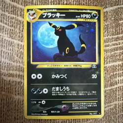 Pokemon Umbreon Holo Rare 197 Crossing the Ruins Japanese Kimiya Masago 80 HP - Image 2
