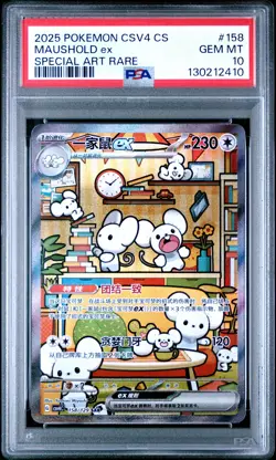 2025 POKEMON SIMPLIFIED CHINESE CSV4 C-REWARD ROUND #158 MAUSHOLD EX PSA 10 - Image 1