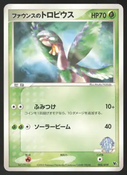 Pokemon Japanese Forina's Tropius 003/019 Movie VS Pack EXCELLENT - Image 1