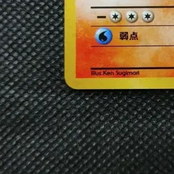 Pokemon Blaine's Arcanine #59 Japanese Gym Challenge From The Darkness - Image 4