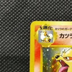 Pokemon Blaine's Arcanine #59 Japanese Gym Challenge From The Darkness - Image 5