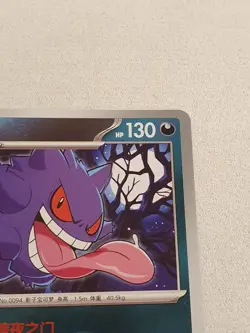 Gengar 0305/07 Reverse Holo Meisterball Gem Pack 3 Pokemon TCG NM - Image 5
