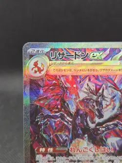 Charizard ex 349/190 Pokemon Shiny Treasure Ex Holo (JP) - NM - Image 2