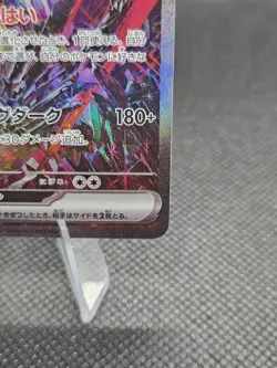 Charizard ex 349/190 Pokemon Shiny Treasure Ex Holo (JP) - NM - Image 4