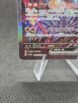 Charizard ex 349/190 Pokemon Shiny Treasure Ex Holo (JP) - NM - Image 5