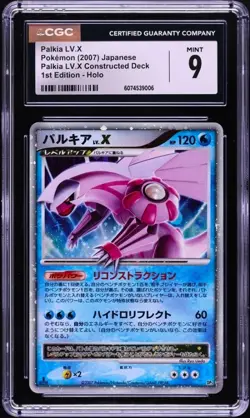 Pokemon 2007 Palkia Lv.X Holo 1st Edition D&P Constructed Deck JPN POP 2 *⚪🟣💧 - Image 1