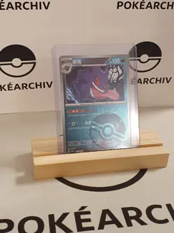Gengar 0302/07 Reverse Holo Pokeball Gem Pack 3 Pokemon TCG NM - Image 1