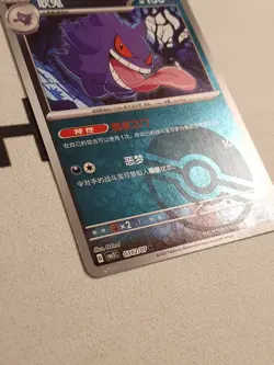 Gengar 0302/07 Reverse Holo Pokeball Gem Pack 3 Pokemon TCG NM - Image 2