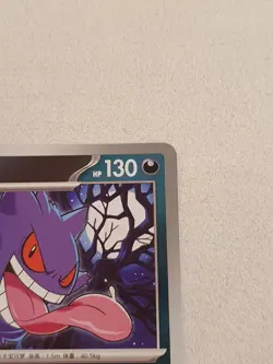 Gengar 0302/07 Reverse Holo Pokeball Gem Pack 3 Pokemon TCG NM - Image 5