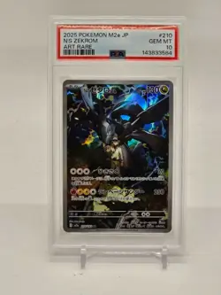 2025 POKEMON JPN M2A-MEGA DREAM EX ART RARE #210 N'S ZEKROM PSA 10 - Image 1