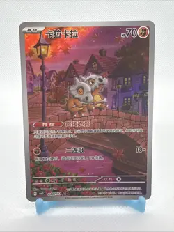 2025 Pokemon Cubone Chinese Exclusive Gem Pack Vol.3 CBB3C 04 07/07 NM - Image 1