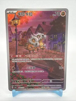 2025 Pokemon Cubone Chinese Exclusive Gem Pack Vol.3 CBB3C 04 07/07 NM - Image 2