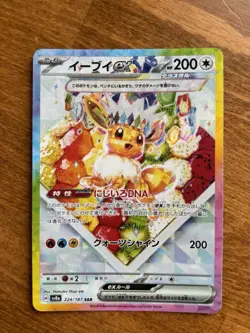 Eevee ex 224/187 - Terastal Festival - Japanese SAR Pokemon TCG Holo Rare sv8a - Image 1