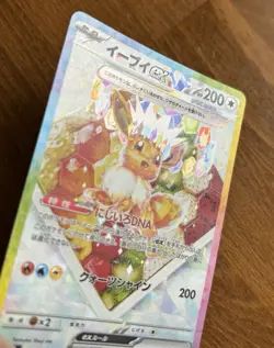 Eevee ex 224/187 - Terastal Festival - Japanese SAR Pokemon TCG Holo Rare sv8a - Image 2