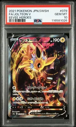 PSA 10 Jolteon V SR SA 079/069 S6a Eevee Heroes 2021 Pokemon Card Japanese - Image 1
