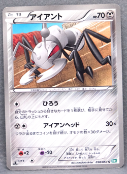 Durant 1st Edition 2012 BW5 038/050 C Nintendo Pokemon Card Japanese F/S - Image 1