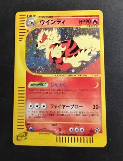 SWIRL Arcanine 017/092 Holo Rare Town On No Map Japanese Pokemon Card 2002 LP - Image 1
