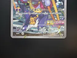 Hoopa Movie Limited Promo 155/XY-P Holo MP Japanese Pokemon Card - Image 4