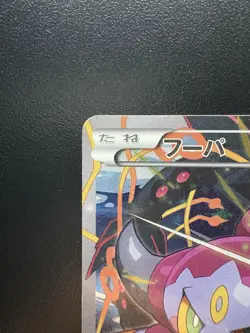 Hoopa Movie Limited Promo 155/XY-P Holo MP Japanese Pokemon Card - Image 5