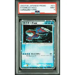 PSA 9 Kyogre EX Holo 011/ADV-P Corocoro Comic Promo Pokemon Card Japanese 2003 - Image 1