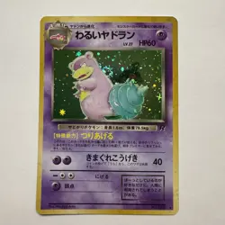 Dark Slowbro Swirl Japanese 80 Holo Rare 1997 Rocket Gang Pokemon Card TCG - Image 1