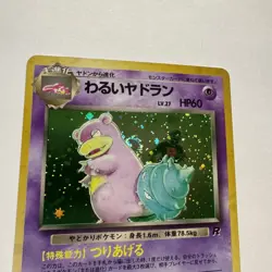 Dark Slowbro Swirl Japanese 80 Holo Rare 1997 Rocket Gang Pokemon Card TCG - Image 2