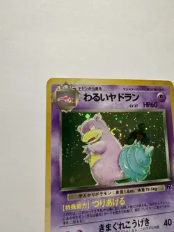 Dark Slowbro Swirl Japanese 80 Holo Rare 1997 Rocket Gang Pokemon Card TCG - Image 4