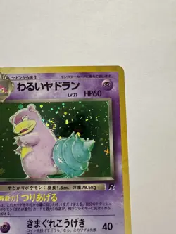 Dark Slowbro Swirl Japanese 80 Holo Rare 1997 Rocket Gang Pokemon Card TCG - Image 5