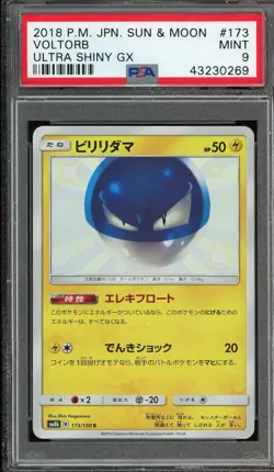 2018 Pokemon - Voltorb Ultra Shiny GX (Japanese) PSA 9 - Image 1
