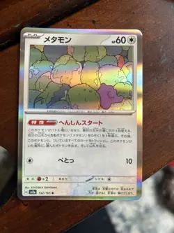 2023 Near Mint Pokemon Ditto 132/165 Holo 151 SV2a Japanese - Image 1