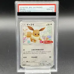 Pokemon Card Eevee 295 SM-P PSA10 Japanese 29e871738fced15913f0d85da6328b0a - Image 1