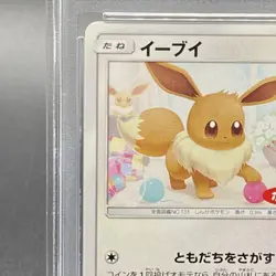 Pokemon Card Eevee 295 SM-P PSA10 Japanese 29e871738fced15913f0d85da6328b0a - Image 3