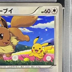 Pokemon Card Eevee 235 BW-P PSA10 Japanese 7c1bf9a8d86ce78cdbe4c038c232875e - Image 4