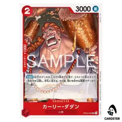 Curly Dadan UC OP02-005 [PAR] Promotion Card Set 2026 ONE PIECE Card Japanese - Image 1