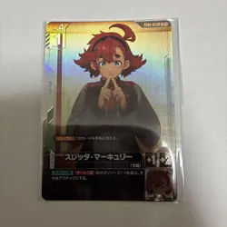 Thretta Mercury Top Prize Promo Gundam Card Game - Image 1