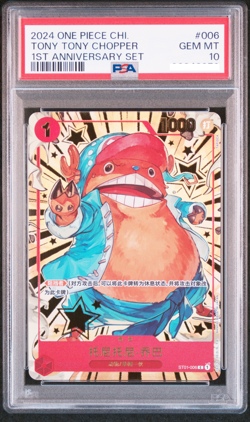 Tony Tony Chopper One Piece 2024 Chinese 1st Anniversary Limited Set #006 PSA 10 - Image 1