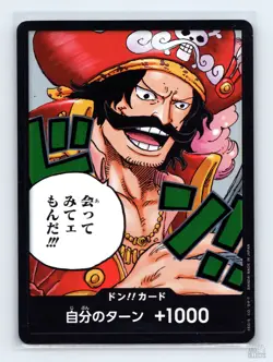 DON!! Card (Gol.D.Roger) Carrying On His Will DON!! JP One Piece MP - Image 1