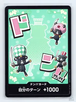 DON!! Card (Sugar) Premium Booster -The Best- Vol. 2 DON!! JP One Piece LP - Image 1