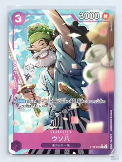 Uso-Hachi (Alt Art) ST18-001 Premium Booster -The Best- Vol. 2 JP One Piece NM - Image 1