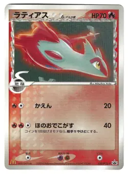 Latias 120/PCG-P McDonald’s Promo Pokemon Card Japanese Delta Species Non Holo - Image 1