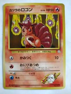 Blaine’s Vulpix Japanese Pokemon Card Near Mint Vintage Gym Series - Image 1