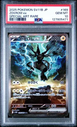 PSA 10 Pokemon SV11B Japanese Zekrom Ex Special Art Rare #169 GEM MINT SAR 2025 - Image 1