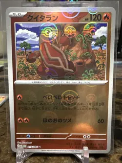 Heatmor Poke Ball Reverse Holo 016/086 SV11W White Flare Pokemon Card Japanese - Image 1