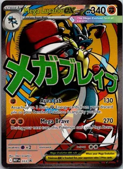 Mega Lucario ex 033 Holo Promo ME: Mega Evolution Promo Pokemon Near Mint - Image 1
